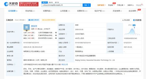 好未來注冊資本大幅躍升，軟硬件業務迎來新篇章